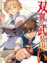 Souyoku no Busou Tsukai