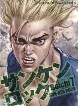 Sun-ken Rock