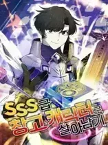 Surviving with an SSS-Rank Inventory