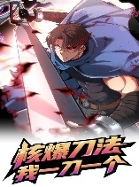 Nuclear Explosion Sword Technique, I kill one with one sword