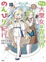 Tensei Daiseijo No Isekai Nonbiri Kikou