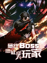 The Final Boss Became A Player