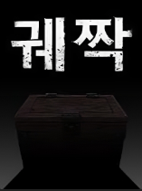 The Chest