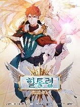 The Healing Priest of the Sun