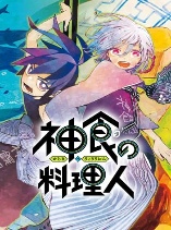 The Kajiki Chef: Divine Cuisine