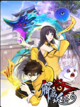 The Legend Of The demon God