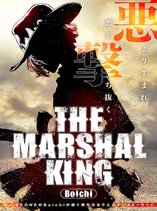 The Marshal King