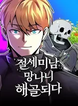 The Most Handsome Man Becomes a Skeleton