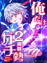 The Only New Game+ Hardcore Gamer ~I’m so Overpowered, I Shattered the Game’s Balance~