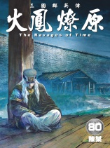 The Ravages of Time
