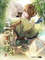 The romance of the three kingdoms (Phalaenopsis Dreamland)
