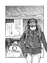 The Snow Woman Hates the Cold!
