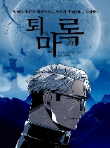 The Soul Guardians