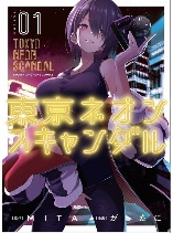 Tokyo Neon Scandal