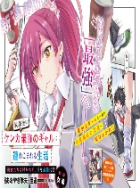 The Story of Being Taught How to Fight by a Delinquent Gyaru