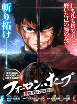 Forlorn Hope: War Chronicles Of The Metropolitan Police Department Drawn Sword Squad