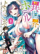 Welcome to the Isekai Hotel!