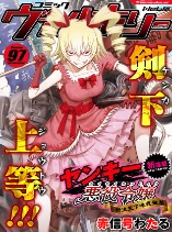 Yankee Akuyaku Reijou: Tensei Tenka Yuiga Dokuson