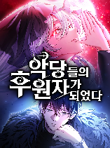 Raising Villains the Right Way