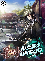 Initializing the Sect System