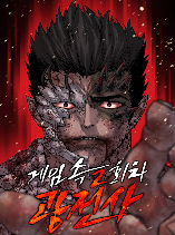 The Berserker's Second Playthrough