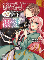 The king who killed me in my past life is drowning me in love in my fifth loop