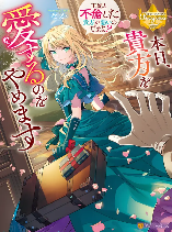 I’m Done Loving You: You’re the One Who Cheated on Me with the Queen