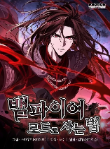 Crimson Reset