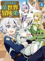 Tensei Kizoku no Isekai Boukenroku ~Jichou wo Shiranai Kamigami no Shito~