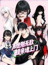 Invincible in the Apocalypse: Proposing Marriage at Your Doorstep