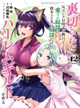 Dorei wo Choukyoushite Harem Tsukuru
