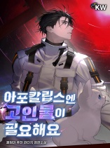 Veteran of the Apocalypse