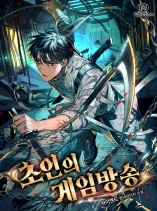 Echoes of the Reverse Planet