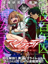 Manticore -Seishin Ikou Jikken Machi-