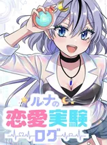 Luna’s Love Experiment Log