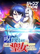 I May Be Cursed, But the Legendary Saint Is on My Side