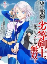 The 'Inferior' Swordsman Dominates a Magic-Only World