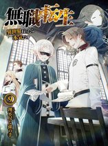 Mushoku Tensei - Isekai Ittara Honki Dasu