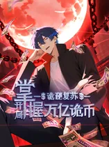 Mysterious Revival: Starting with a Trillion Ghost Coins