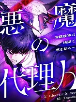 The Devil's Advocate: Hell's Ruthless Prosecutor