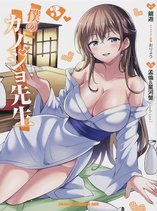 My Teacher-Girlfriend