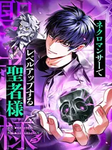 The Saint Who Levels Up as a Necromancer