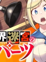 Isekai Meikyuu no Ooparts