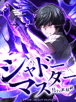 Shadow Master: The Peerless Legend Beneath the Moon
