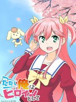 Tadashi Ore wa Heroine Toshite