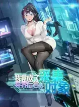 Became the Target of a Harem of Another World