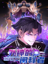 Interpreter of the Outer Gods