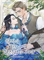 It’s Been A While Since the Original Novel was Completed