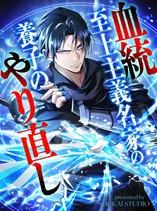 Return of the Adopted Child in a World of Bloodline Supremacy