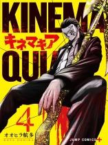 Kinemaquia